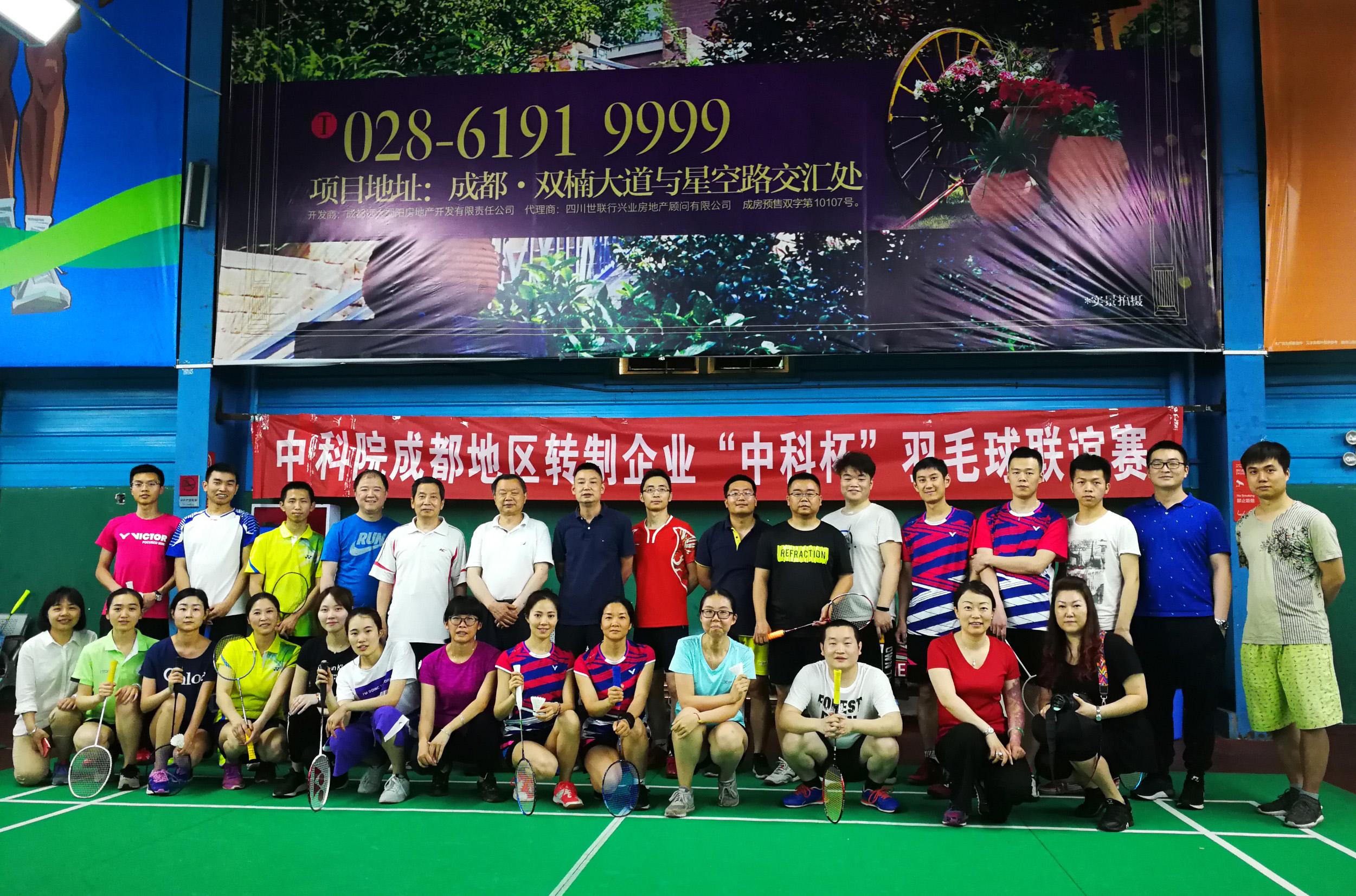 羽毛球比賽開場合影.jpg 羽毛球比賽開場合影.jpg