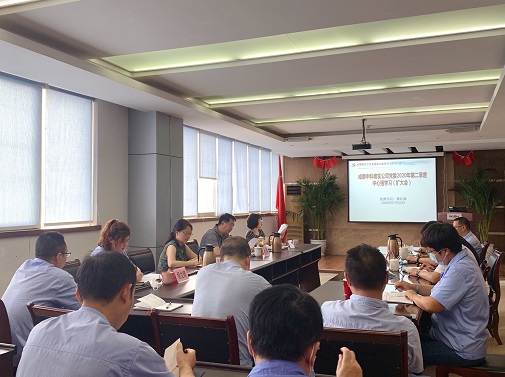 封面-成都唯實公司黨委召開二季度中心組學習(擴大)會.jpg 封面-成都唯實公司黨委召開二季度中心組學習(擴大)會.jpg